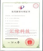 多功能反應釜專(zhuān)利證書(shū)