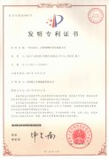 高熱值燃料油發(fā)明專(zhuān)利